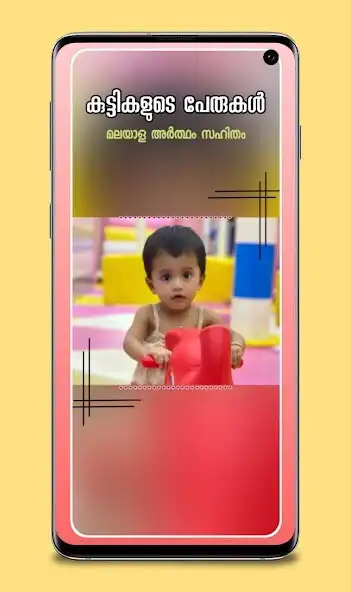 Play Muslim Names Malayalam  and enjoy Muslim Names Malayalam with UptoPlay