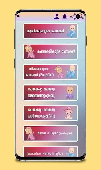 Play Muslim Names Malayalam as an online game Muslim Names Malayalam with UptoPlay