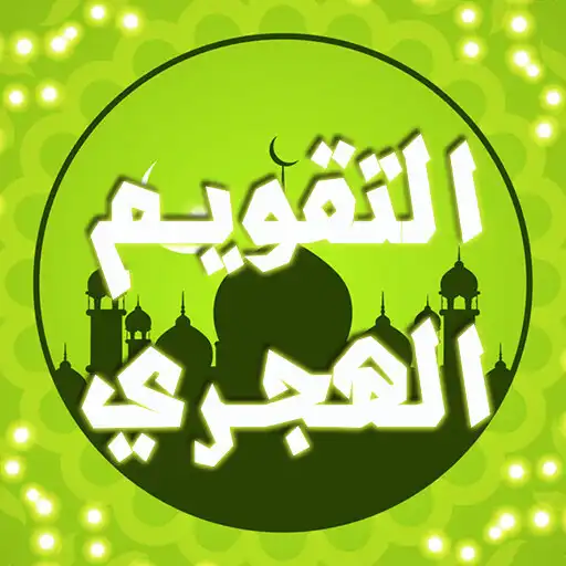 Play Muslim Prayer: Salah Time & Islamic Hijri Calendar APK