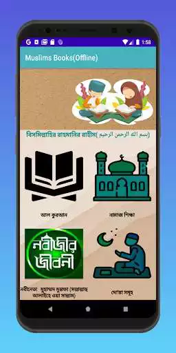 Play Muslims Books Offline  and enjoy Muslims Books Offline with UptoPlay