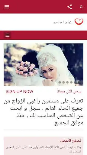 Play Muslims Dating  and enjoy Muslims Dating with UptoPlay