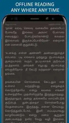 Play Mu Va Tamil Short Stories