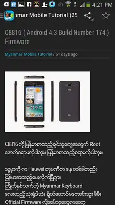 Play Myanmar Mobile Tutorial