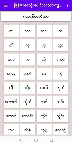 Play Myanmar Thatpone as an online game Myanmar Thatpone with UptoPlay