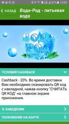 Play myCASHBACK