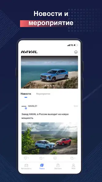 Play MY HAVAL as an online game MY HAVAL with UptoPlay