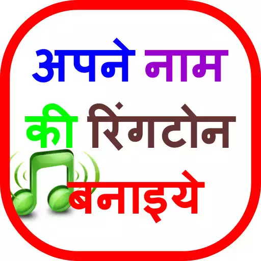 Play My Name Ringtone Maker APK