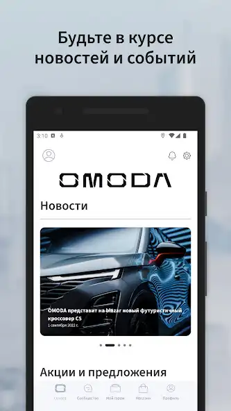 Play My OMODA  and enjoy My OMODA with UptoPlay