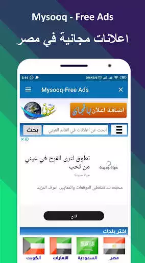 Play Mysooq - Free Ads  and enjoy Mysooq - Free Ads with UptoPlay