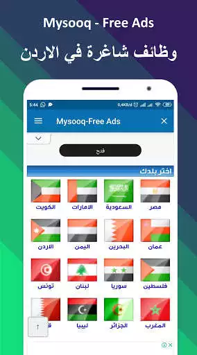 Play Mysooq - Free Ads as an online game Mysooq - Free Ads with UptoPlay