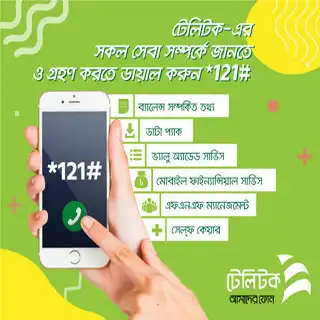 Play MyTeletalk  and enjoy MyTeletalk with UptoPlay