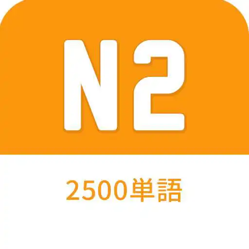 Play N2 Kotoba JLPT APK