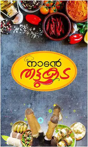 Play APK Naadan Thattukada-Malayalam Recipe  and enjoy Naadan Thattukada-Malayalam Recipe with UptoPlay nadan.thattukada.sha