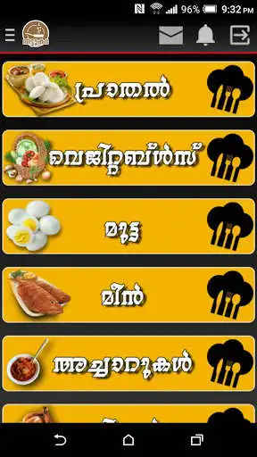 Play APK Naadan Thattukada-Malayalam Recipe  and enjoy Naadan Thattukada-Malayalam Recipe with UptoPlay nadan.thattukada.sha