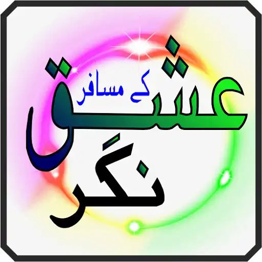 Play Nagar Ishq kay musafer APK