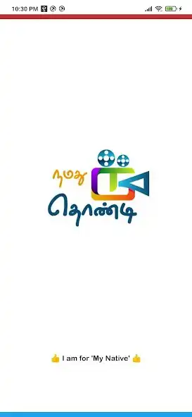 Play Namadhu Thondi  and enjoy Namadhu Thondi with UptoPlay