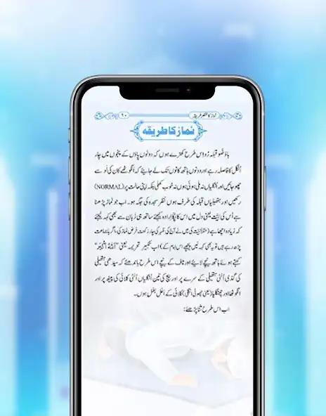 Play namaz book in urdu offline  and enjoy namaz book in urdu offline with UptoPlay