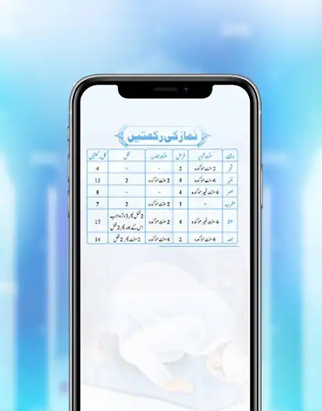 Play namaz book in urdu offline as an online game namaz book in urdu offline with UptoPlay