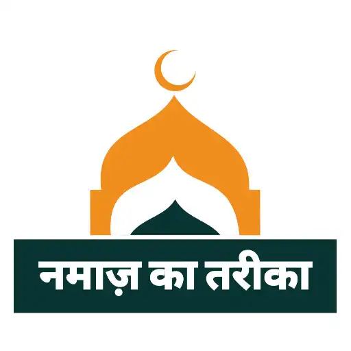 Play Namaz in Hindi quran tasbih APK