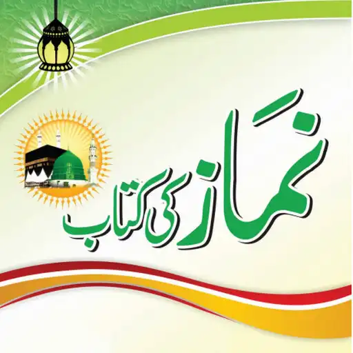 Play Namaz Ki Kitab APK