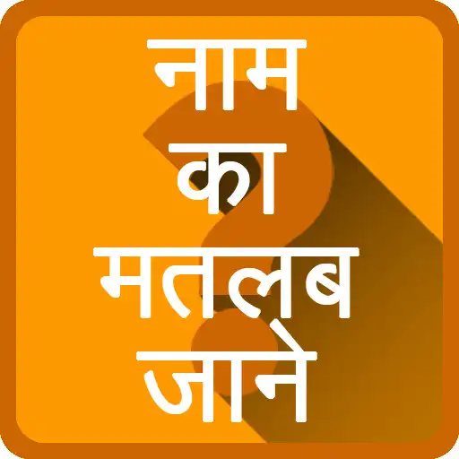 Play Name Meaning Hindi APK