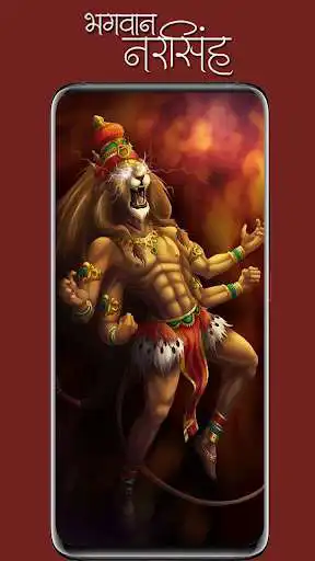 Play Narasimha Swamy Wallpaper HD  and enjoy Narasimha Swamy Wallpaper HD with UptoPlay