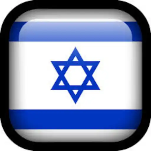 Play National Anthem of Israel APK