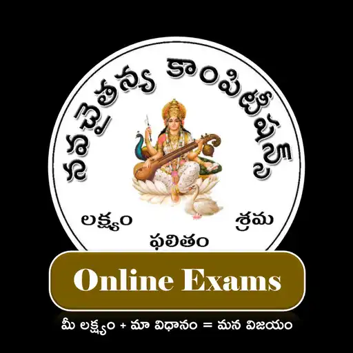 Play NavaCHAITANYA Exams - NC Exams APK