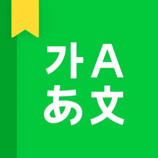 Free play online NAVER Korean Dictionary APK