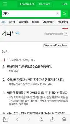 Play NAVER Korean Dictionary