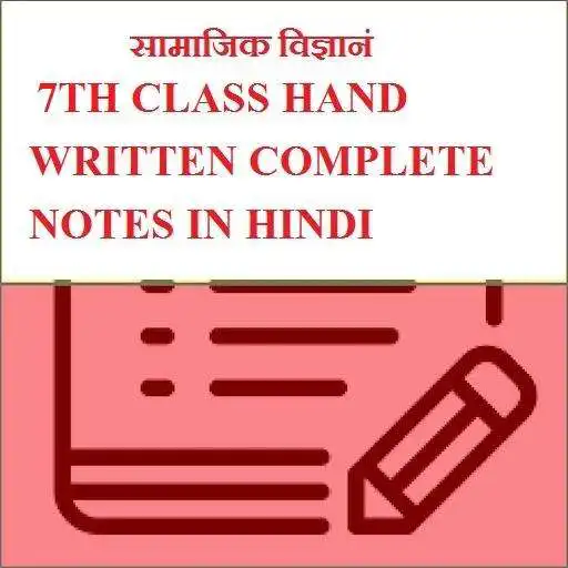 Play NCERT 7TH CLASS SOCIAL SCIENCE NOTES IN HINDI APK