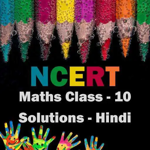 Play NCERT Class 10 Math Solution in Hindi - OFFLINE APK