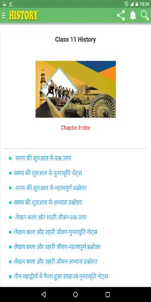 Play NCERT Class 11th History Notes as an online game NCERT Class 11th History Notes with UptoPlay