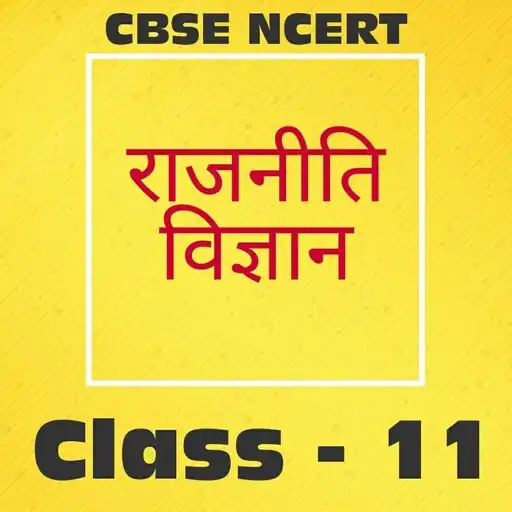 Play NCERT Class 11th Political Sci APK