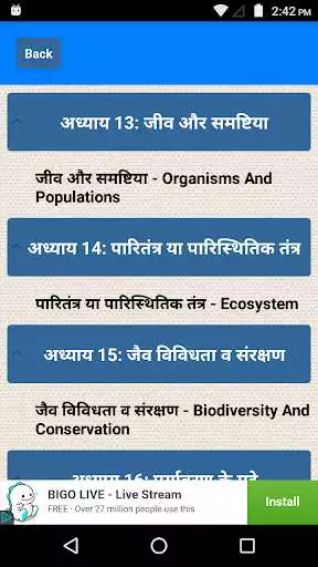 Play NCERT Class 12 Biology Notes Hindi Medium as an online game NCERT Class 12 Biology Notes Hindi Medium with UptoPlay