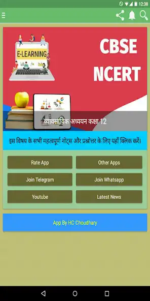 Play NCERT Class 12th Business Stud  and enjoy NCERT Class 12th Business Stud with UptoPlay