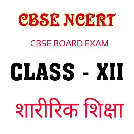 Play NCERT Class 12th Physical Educ APK