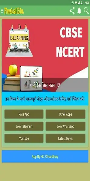 Play NCERT Class 12th Physical Educ  and enjoy NCERT Class 12th Physical Educ with UptoPlay