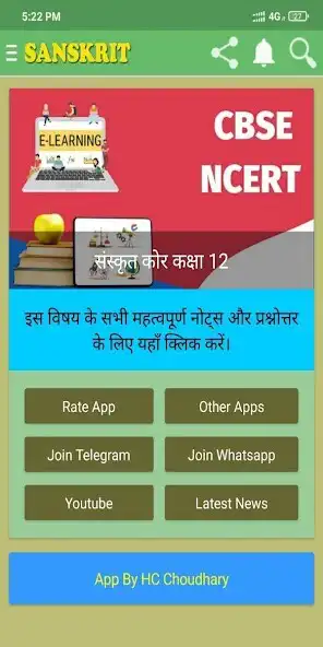 Play NCERT Class 12th Sanskrit Core  and enjoy NCERT Class 12th Sanskrit Core with UptoPlay