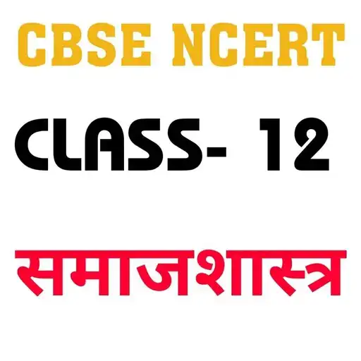 Play NCERT Class 12th Sociology Not APK