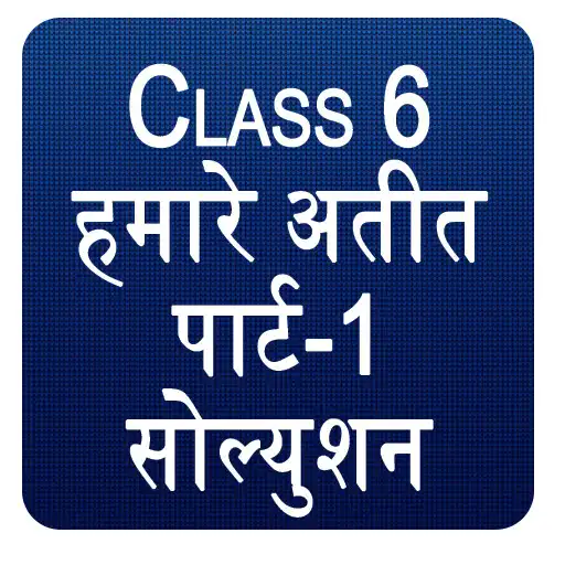 Play NCERT Class 6 Hamare Atit Solution APK