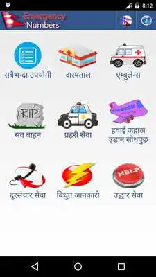 Play Nepal Emergency Numbers