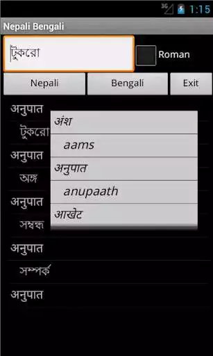 Play APK Nepali Bengali Dictionary  and enjoy Nepali Bengali Dictionary with UptoPlay nep.ben.dictionary