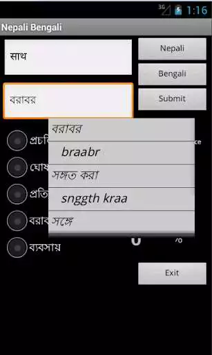 Play APK Nepali Bengali Dictionary  and enjoy Nepali Bengali Dictionary with UptoPlay nep.ben.dictionary