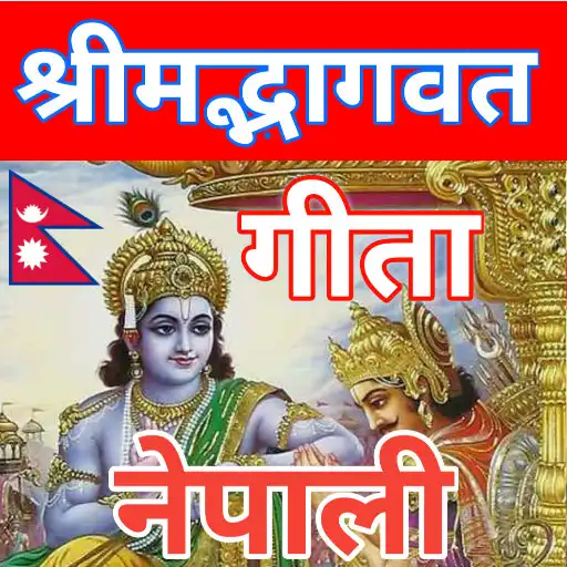 Play Nepali Bhagwat Gita Katha APK