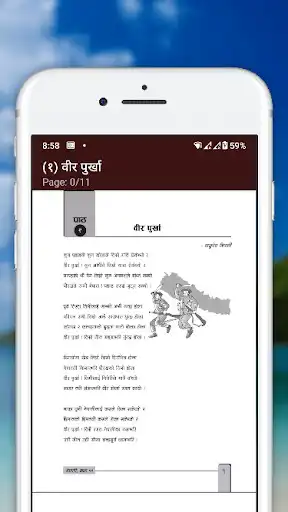 Play Nepali Book For Class 11 (Offline) as an online game Nepali Book For Class 11 (Offline) with UptoPlay