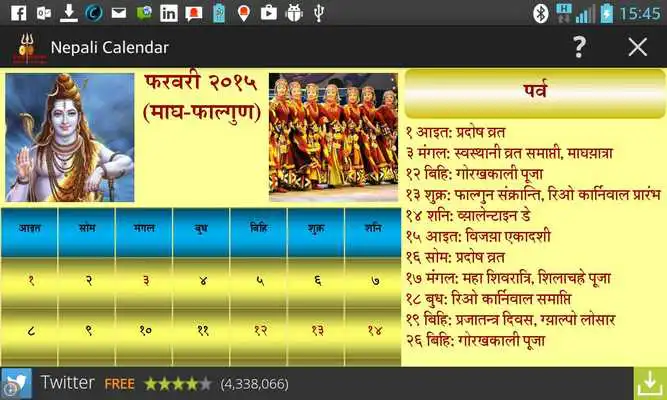 Play Nepali Calendar