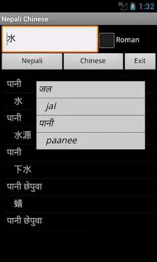 Play APK Nepali Chinese Dictionary  and enjoy Nepali Chinese Dictionary with UptoPlay nep.chi.dictionary