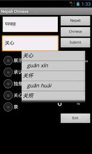 Play APK Nepali Chinese Dictionary  and enjoy Nepali Chinese Dictionary with UptoPlay nep.chi.dictionary