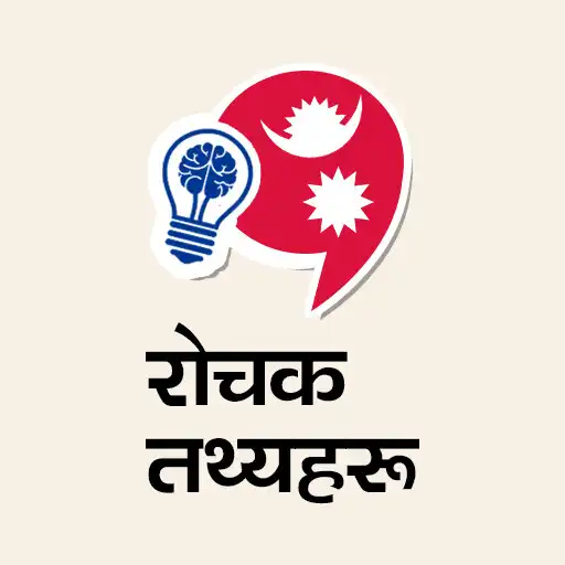 Play Nepali Facts Offline APK